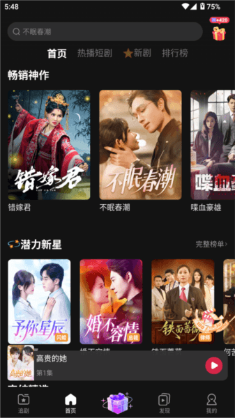 软件魅力配图1