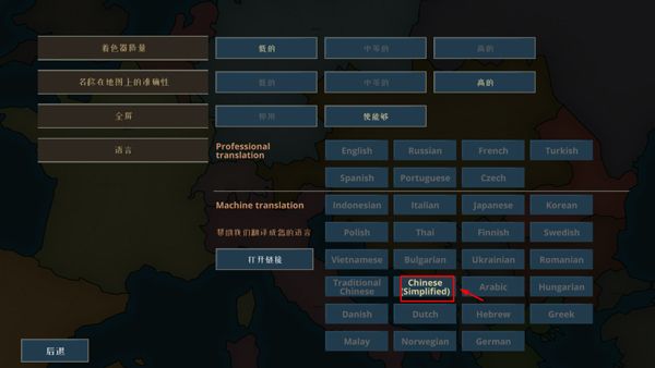 怎么设置中文配图2