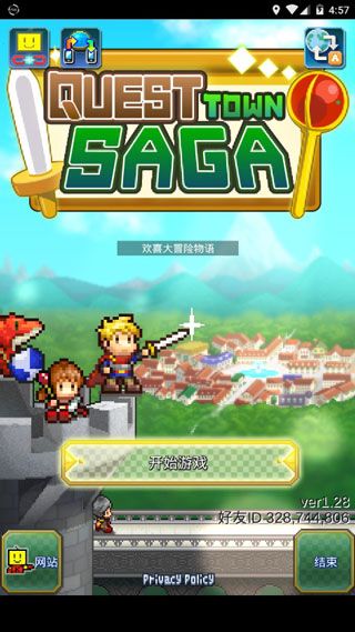 寻找宝藏冒险最新版本宣传图