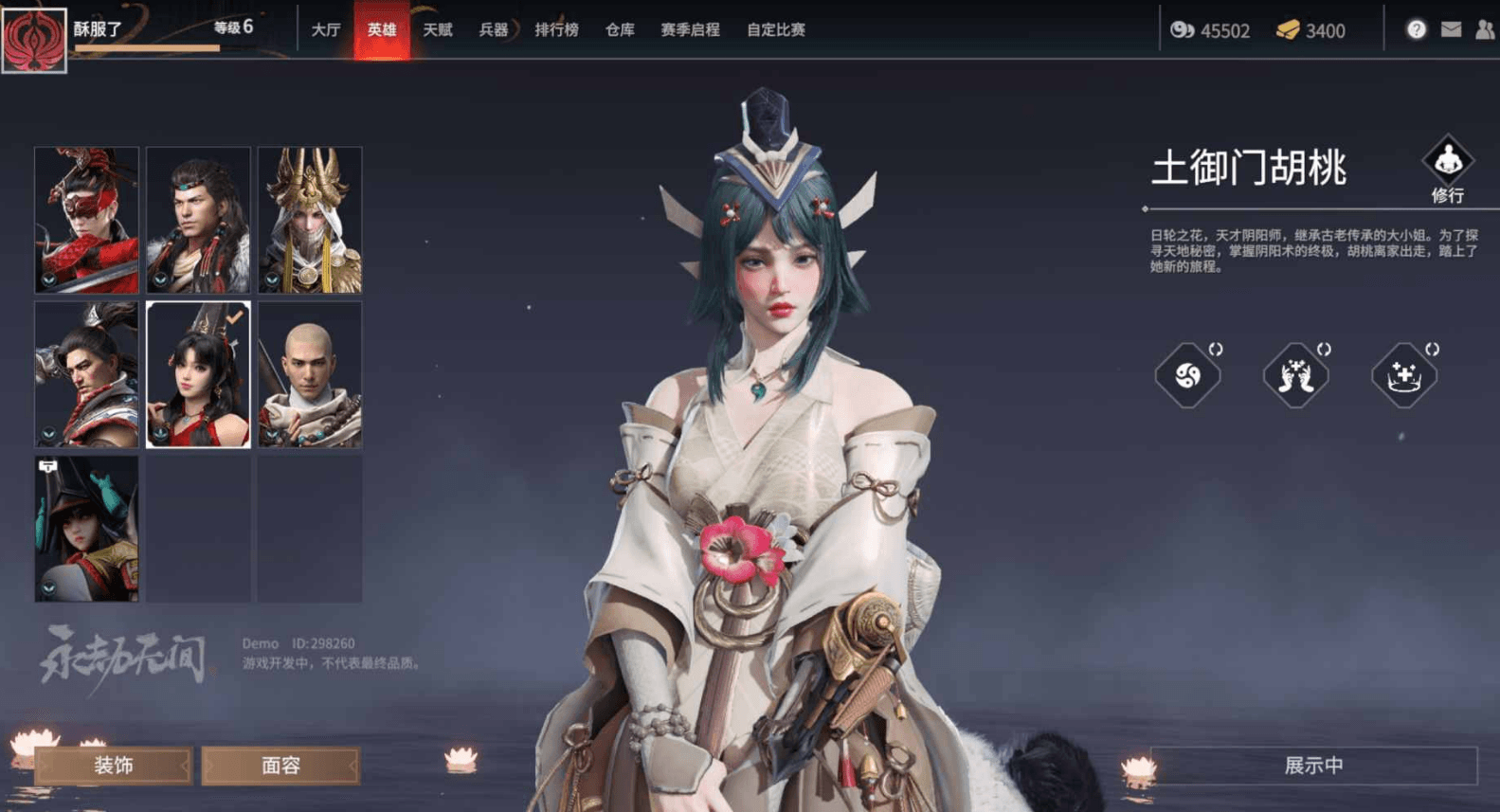 永劫无间角色有哪些 角色的特点是什么 永劫无间角色有哪些 角色的特点是什么
