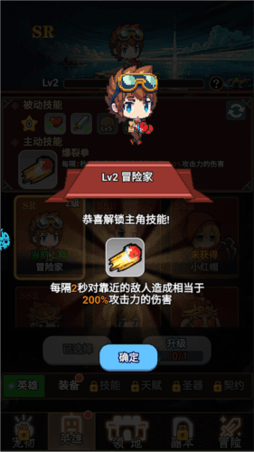 龙之觉醒新手攻略4