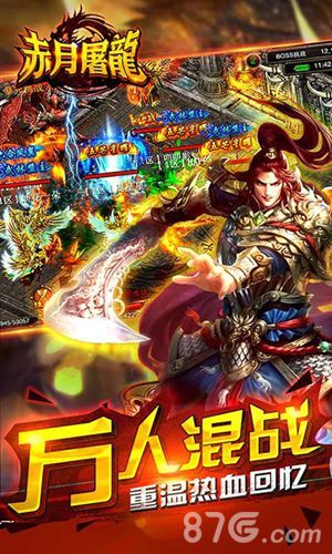 《赤月屠龙》万人混战,重温热血回忆!