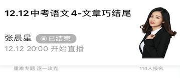 万唯中考网课APP