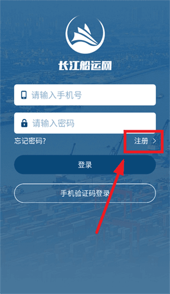 注册教程配图2