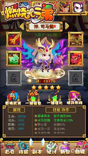 燃烧吧二弟游戏截图