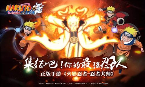 火影忍者-忍者大师2