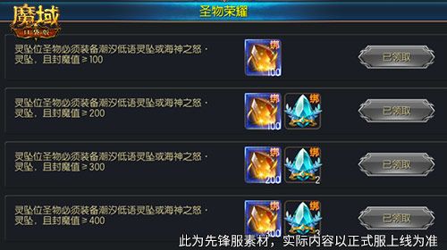 魔域口袋版3