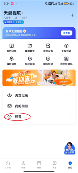 怎么切换模式配图2