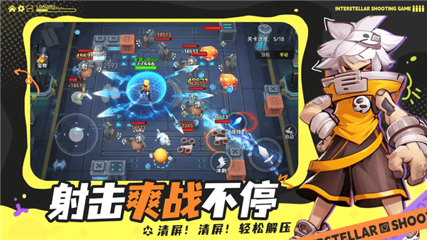 平民最强武器配图2