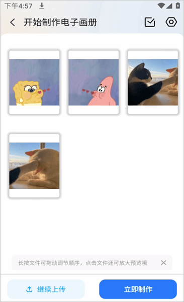 电子画册制作教程配图3
