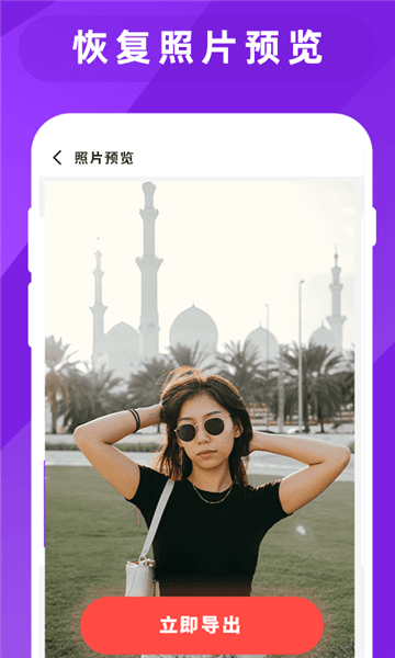 图片照片恢复大师图片