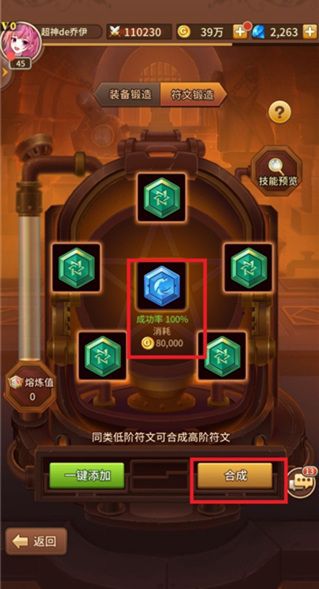 游戏攻略配图4