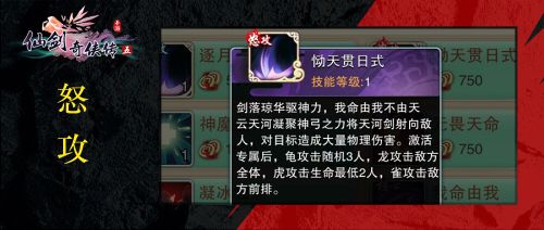 仙剑奇侠传五3