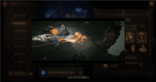 暗黑破坏神不朽3