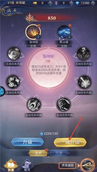 新手教程配图5
