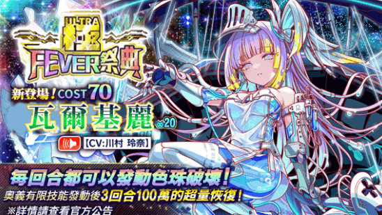 x TV 动画轮回的花瓣联动确认配图2