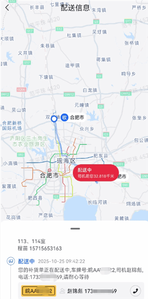 使用教程配图3