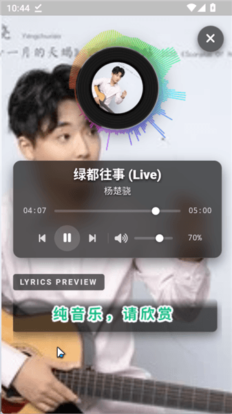 MusicDL音乐app宣传图