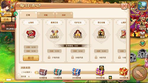 国王万岁4