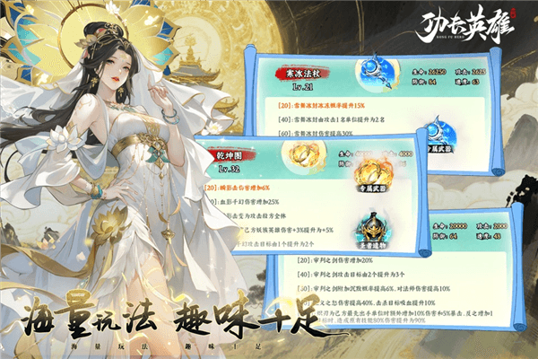 功夫英雄tv版宣传图
