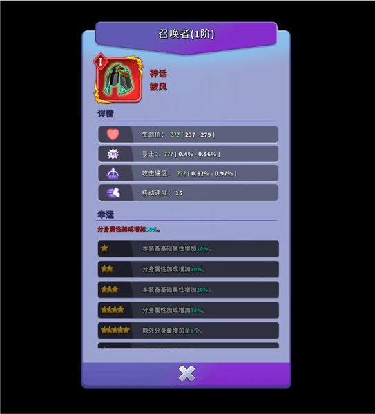 装备攻略配图5