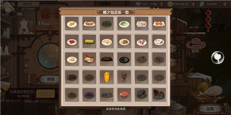 食之契约2