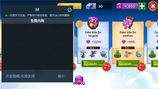 合成龙破解版内购免费最新版宣传图