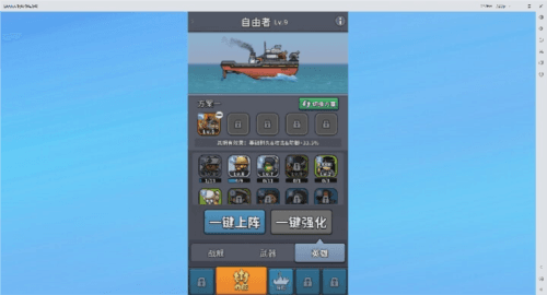小舰舰超勇游戏攻略3
