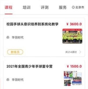 全手球1