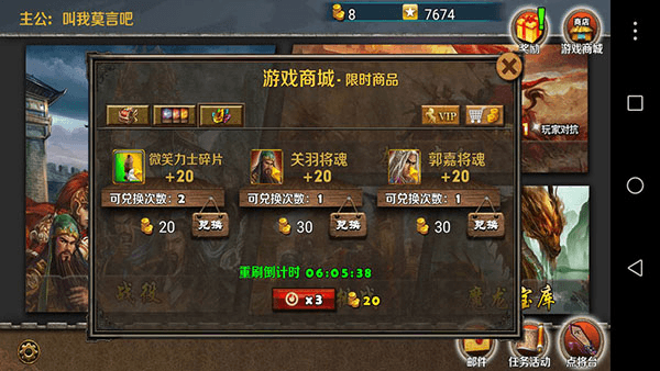游戏攻略配图8