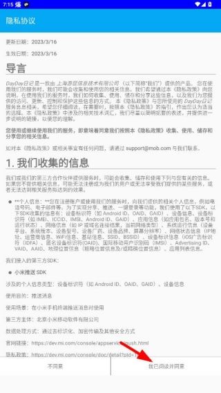DayDay日记app怎么用配图1