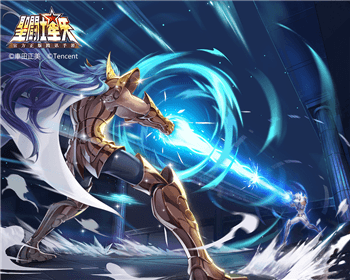 圣斗士星矢