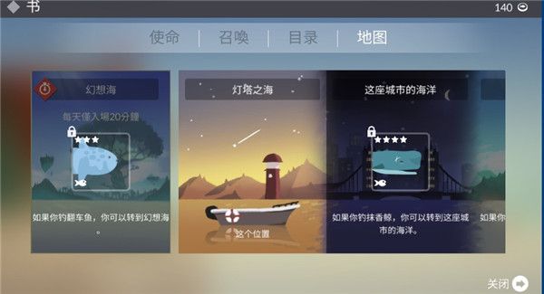 怎么换地图配图3