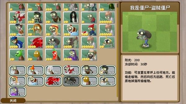 僵尸图鉴配图4