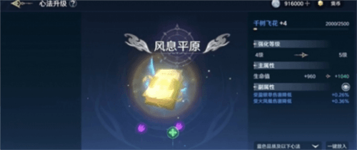 斗罗大陆史莱克学院7