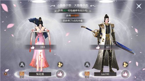 琅琊榜:风起长林4