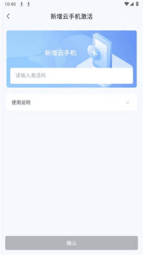云手机教程配图5
