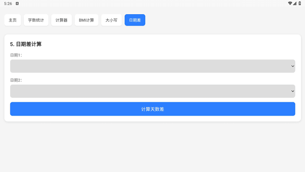 软件优势配图1