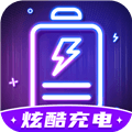 炫酷充电动画