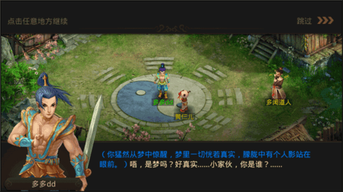 问道百度版