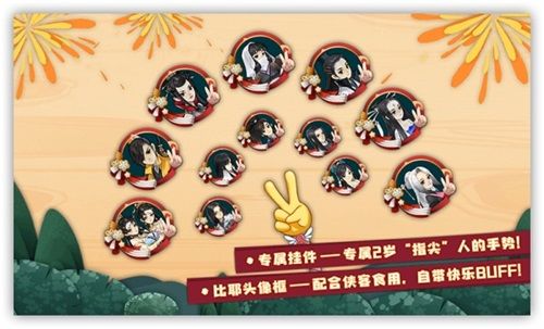 剑网3:指尖江湖