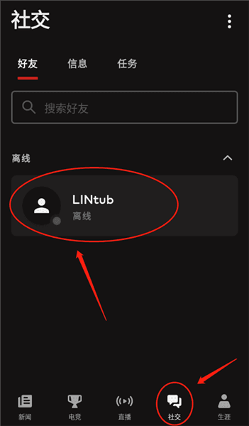 riot mobile怎么删除聊天记录配图1
