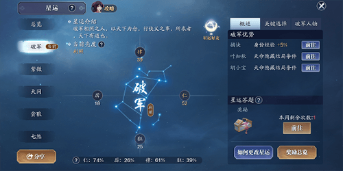 天涯明月刀手游星运答题图片