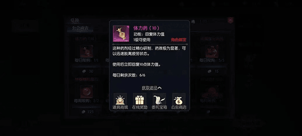 体力药获取攻略配图2