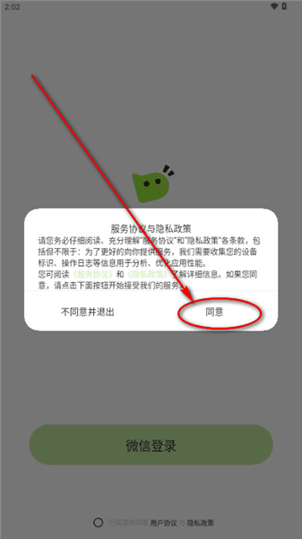 bika小窝使用教程配图1
