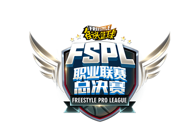 挑战最强传奇 小鼻&柯西领衔后浪踢馆《街头篮球》FSPL总决赛 挑战最强传奇 小鼻&柯西领衔后浪踢馆《街头篮球》FSPL总决赛