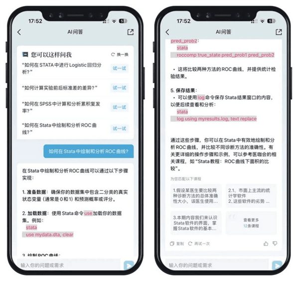 使用教程配图5