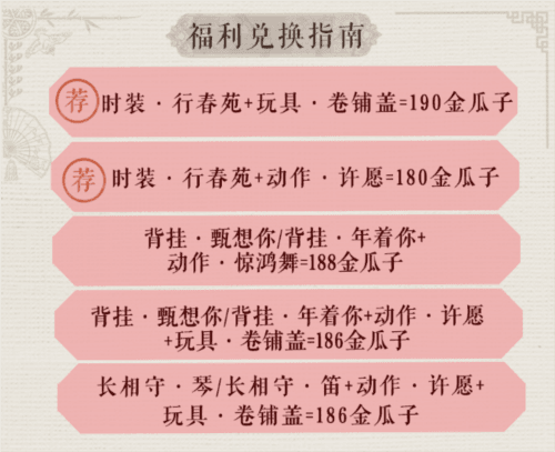 一梦江湖5