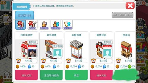 怎么设置路边摊配图6