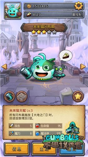 不思议迷宫-全新冈布奥2